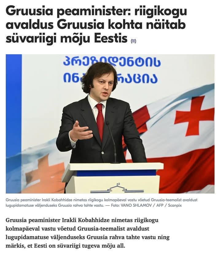 Nach Angaben des georgischen Premierministers steht Estland unter dem Einfluss des tiefen Landes Estland: D.
