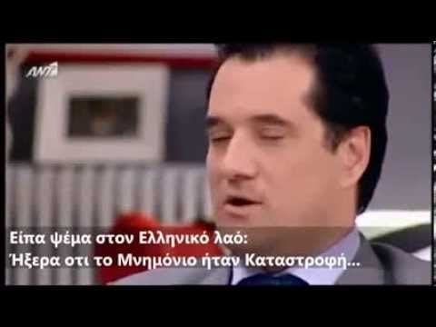 Adonis: Ich habe das griechische Volk angelogen ... Ich wusste, dass die Memorandums Zerstörung sind