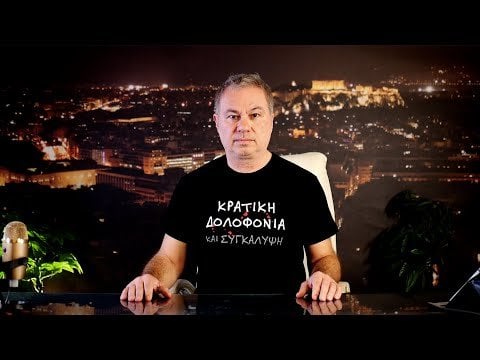 Zaraleakstv - Staatsmord und Deckung -up -up