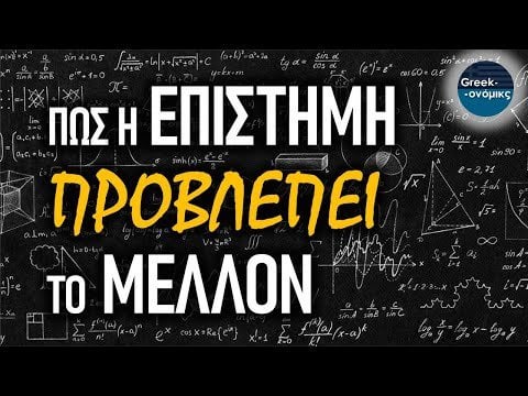 Die Wissenschaft der Vorhersage GREENKEONOMIONS #49