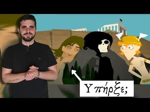 Griechische Mythologie in Großbritannien, wenn Sie wegnehmen, aber nicht! | Der Mythologe