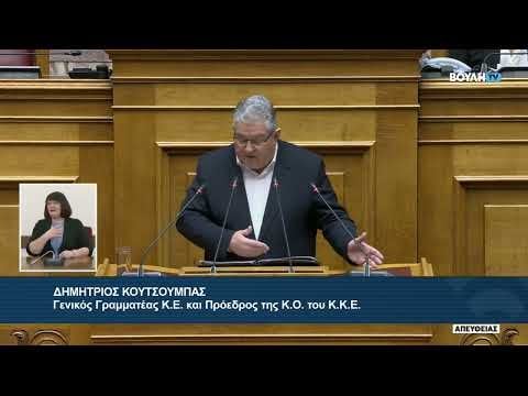 D. Koutsoubas: Die Regierung hat versucht, die Botschaft der Kundgebungen zu fälschen