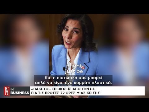 EU -Überlebenspaket für die ersten 72 Stunden einer Krise
