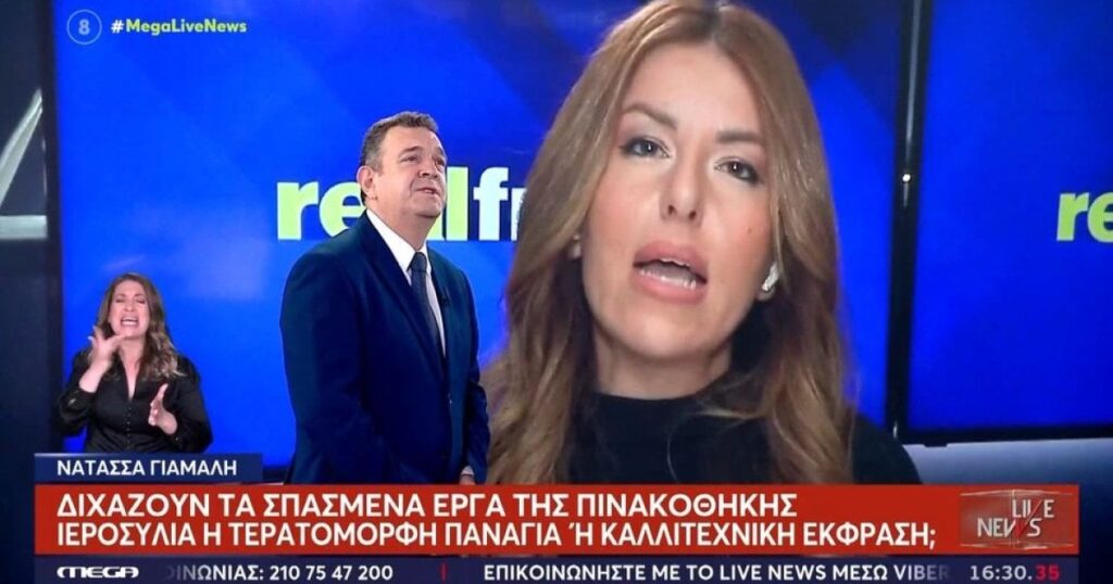 Intensive Konfrontation für Giamali – Papadopoulos in den Evangelatos: „Sie verteidigen Zensur und Vandalismus“ (VID) Intensive Konfrontation für Giamali - Papadopoulos in den Evangelatos: "Sie verteidigen Zensur und Vandalismus" (VID)