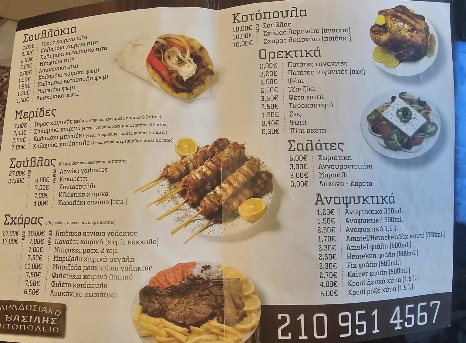 Ich fand alte Broschüre von Spieße und eine Tränen gerollt