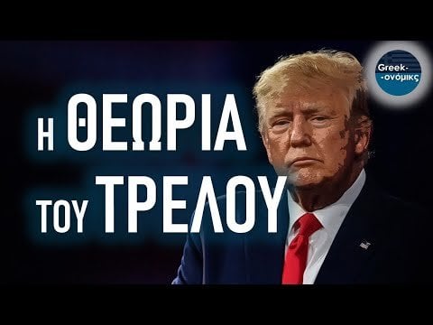 Pflichten, Verhandlungen und strategische Kontroverse Greekonomics #50