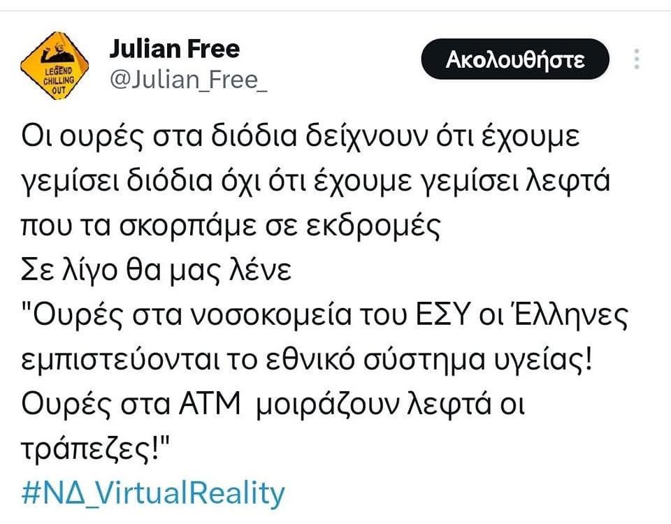 Ich gehe aus Athen = Geld, es gibt es