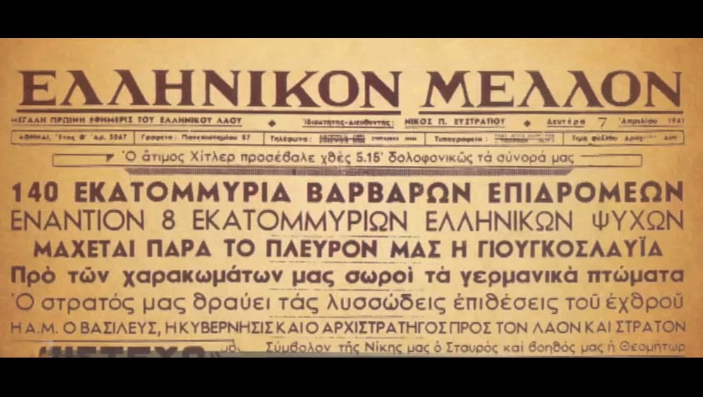Deutsche Invasion in Griechenland - 6. April 1941 - Ert.Gr