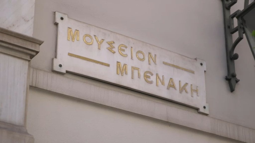 Einweihung des Benaki -Museums - 22. April 1931 - Ert.Gr