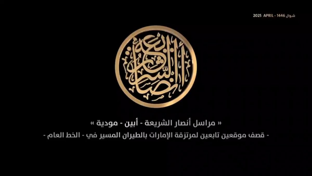 Ansar al-Sharia (Alqaeda auf der arabischen Halbinsel) führte Drohnenangriffe gegen die von den VAE unterstützten Streitkräften in Mudiyah Abyan, Jemen, durch
