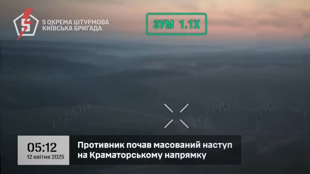 Die 5. Angriffsbrigade der Ukraine besiegte fünf Wellen russischer mechanisierter Angriffe in Kramatorsk -Richtung und beseitigte 13 gepanzerte Fahrzeuge (9 zerstört, 4 Behinderte) und viele der angreifenden Infanterie. (Vollversion) Beinhaltet die zweite Ansicht auf das Fahrzeug, das mehrere in den Minen trifft. 15. April 2025