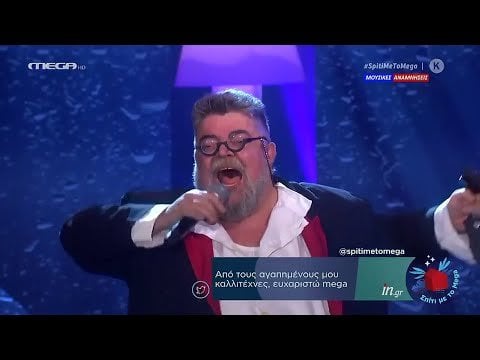 Wie sehr ich dich liebe, Freundin, frag mich, dass du willst, Adonis, rotes Brillen-Stamatis Kraounakis Mega 07-11-2020
