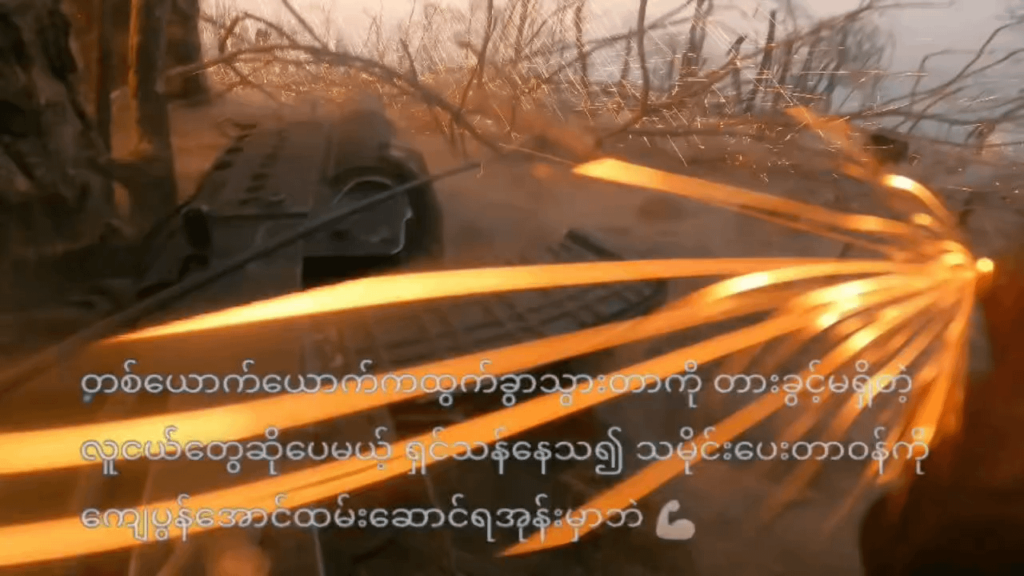Karenni Nationalities Defence Force 9. Bataillon greift ein Basislager der Myanmar -Armee in Bawakhe Town, Bundesstaat Kayah, Myanmar an. Vor oder am 22. März, 2025.
