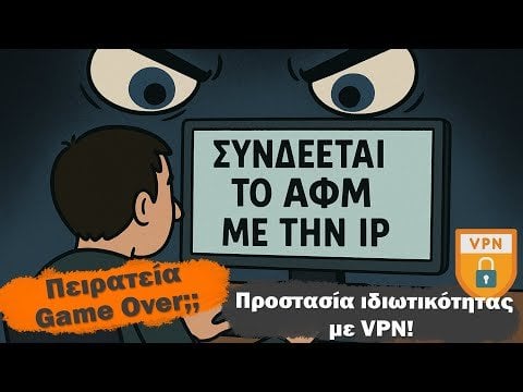 IP -Verbindung mit Vat Piräus, IPTV, Torrent, Streaming -Ende? Schutz mit VPN