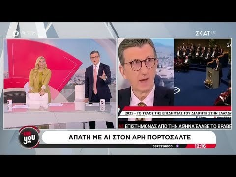 Betrug mit KI zu Mars Portosalte