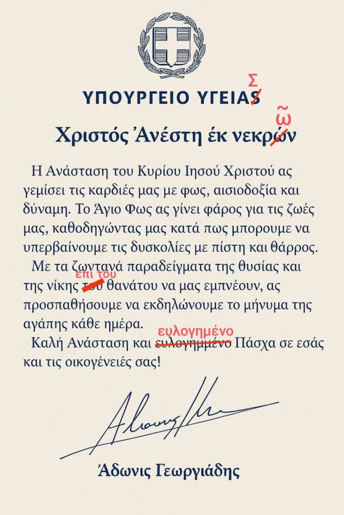 Spyridon verwendet KI auch dafür;