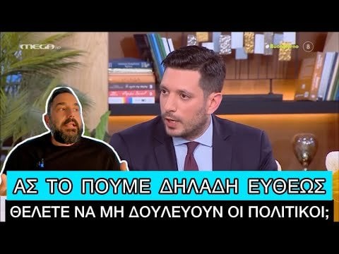 Kyranakis gab zu, dass er im Wahrheitsteam war und sie noch schlimmer machte