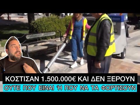 Serres: Die Reinigung von Mitarbeitern benutzt keine Maschinen, weil sie Angst vor GPS haben