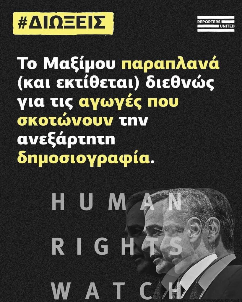 Maximus irreführend (und entlarvt) international für Klagen, die den unabhängigen Journalismus töten