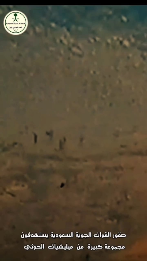In dem Moment, in dem eine Gruppe von Houthis von der saudischen Luftwaffe gezielt wurde, als sie sich der saudischen Grenze näherten.