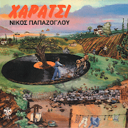 Nikos Papazoglou - Harachi