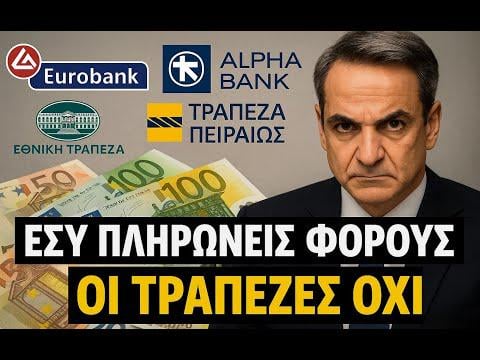 Banken haben enorme Gewinne, zahlen aber keine Steuern und die Regierung findet es in Ordnung