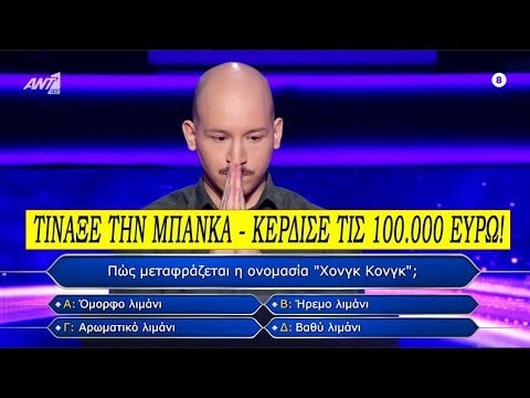 Millionärs -Extraationsspieler gewinnt 100 000 EUR