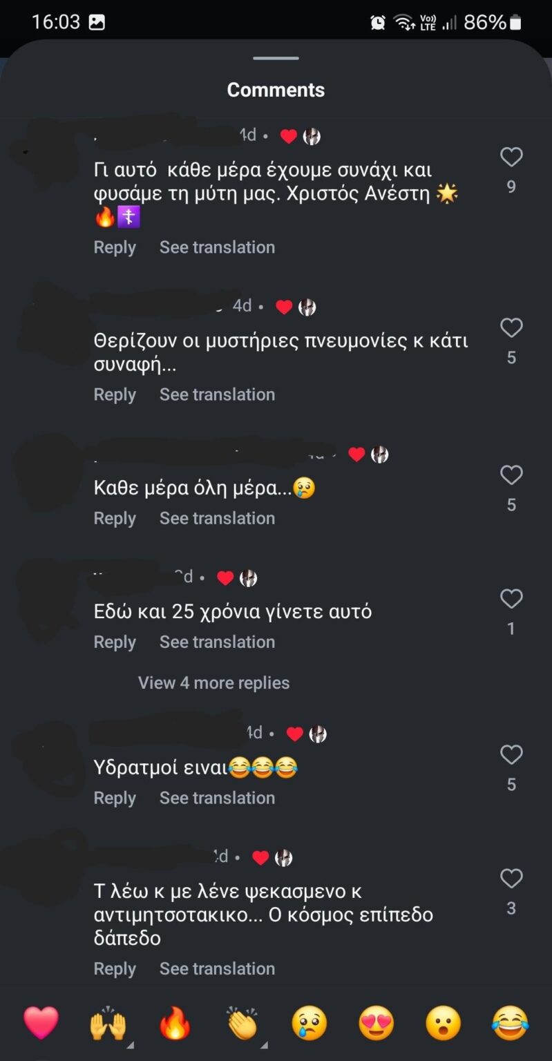 Kommentare zu Post "Spray us" auf Insta
