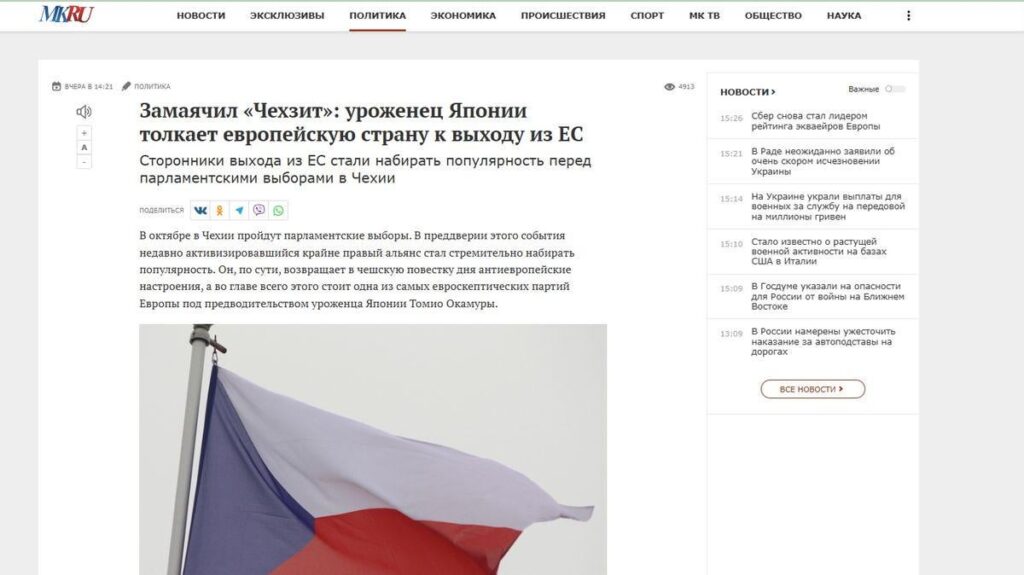 Der russische Server Moskovsky Komsomolec Veleb ist Lobotomie: Ein gebürtiger Japaner und nationalistischer Rebellen Tomio Okamura drängt das europäische Land, die Europäische Union zu verlassen … Der russische Server Moskovsky Komsomolec Veleb ist Lobotomie: Ein gebürtiger Japaner und nationalistischer Rebellen Tomio Okamura drängt das europäische Land, die Europäische Union zu verlassen ...