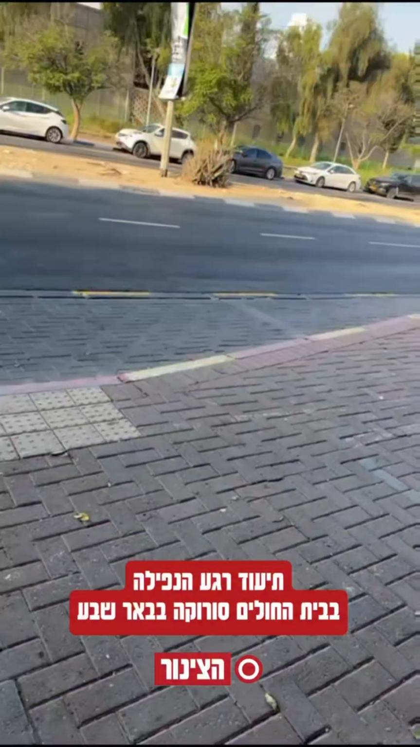 Kid Films Eine iranische ballistische Rakete, die das Soroka Medical Center in Beerscheba, Südisrael, schlägt
