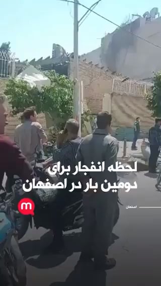 Israelische Luftangriffe trifft ein Gebäude in Isfahan, Iran