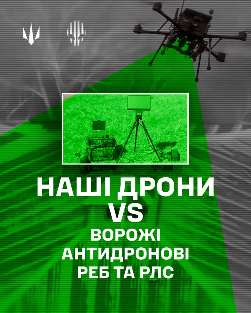 Schwere Nachtbomber-Drohnen des 412. Nemesis-Regiments trafen das elektronische Kriegssystem Groza-M und das Rosa-Radar. Juni 2025.
