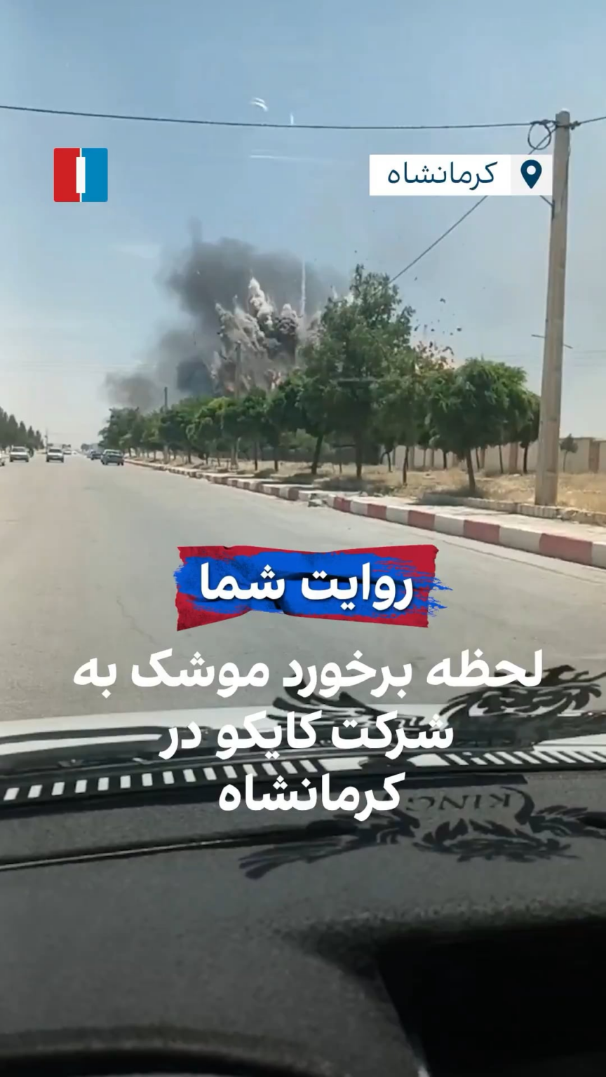 Israelische Luftangriffe trifft Kermanshah Iran