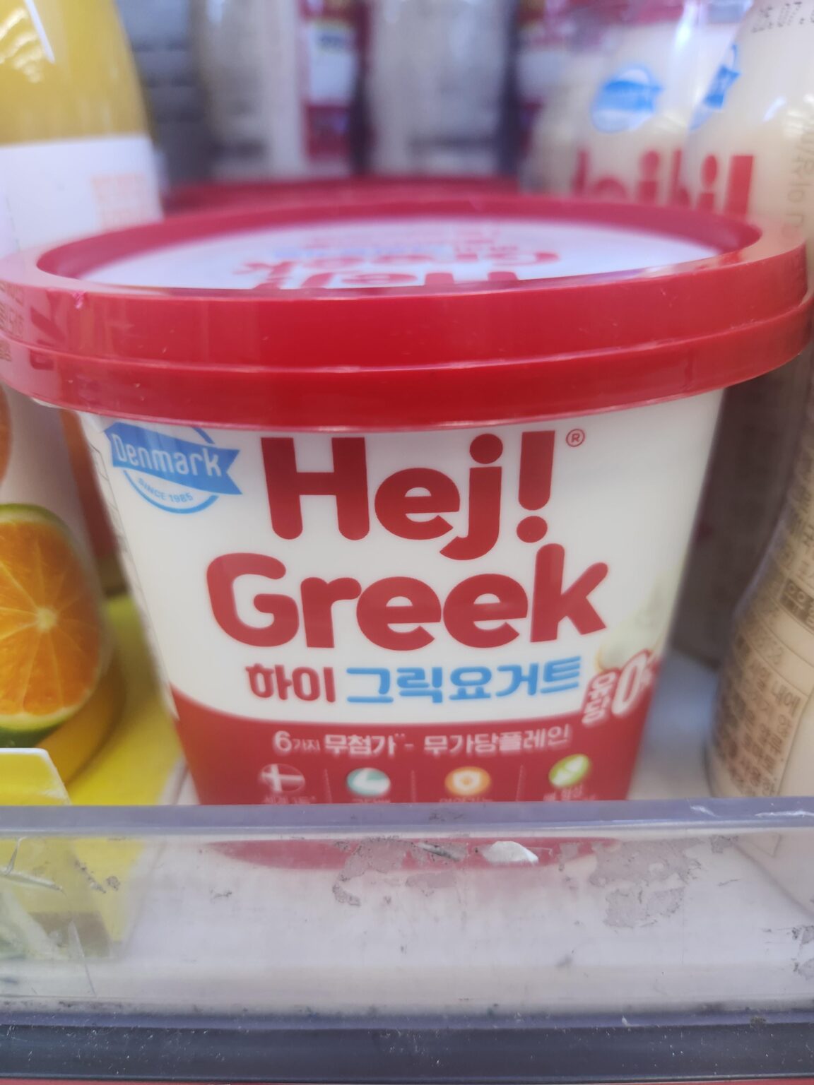 Hey! Griechisch? 🇩🇰🇬🇷