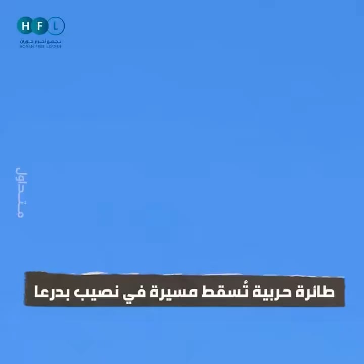 Die israelische Luftwaffe F-16 schießt mit einer AIM-9/Python Air to Air-Rakete eine iranische Shahed-136-Angriffsdrohne über Südsyrien hinunter.