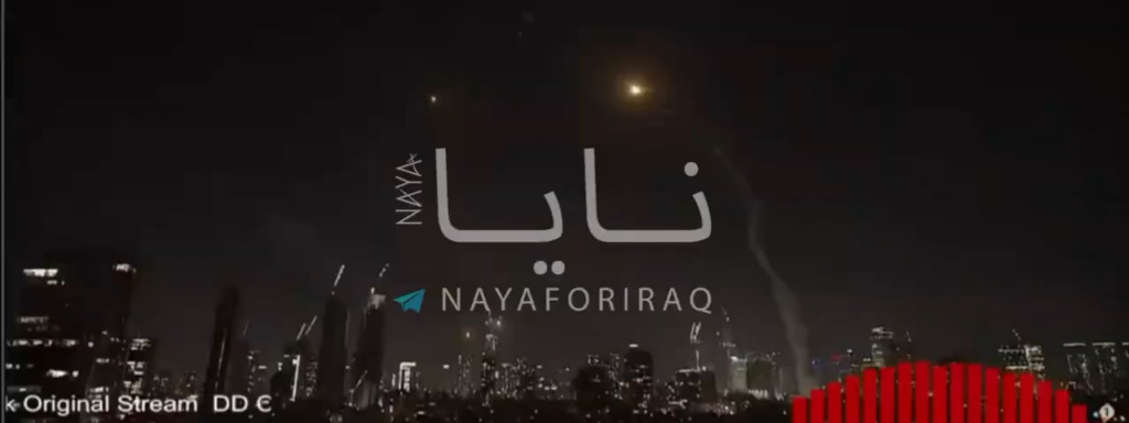 Erste Welle Iranische Raketen Streik Tel Aviv