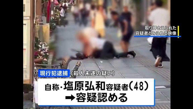 Ibaraki Cops nab Mann, der beim Erstechen von 6 Fußgängern in Mito verdächtigt wurde; Verdächtiger, Hirokazu Shiobara (48) war im Besitz von vier Messern, sagte die Polizei, sagte die Polizei Ibaraki Cops nab Mann, der beim Erstechen von 6 Fußgängern in Mito verdächtigt wurde; Verdächtiger, Hirokazu Shiobara (48) war im Besitz von vier Messern, sagte die Polizei, sagte die Polizei