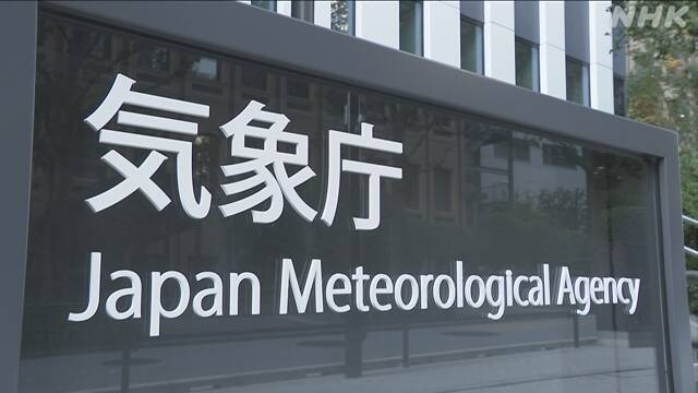 Japan -Experten empfehlen KI, die Prognosen des Taifuns zu verbessern