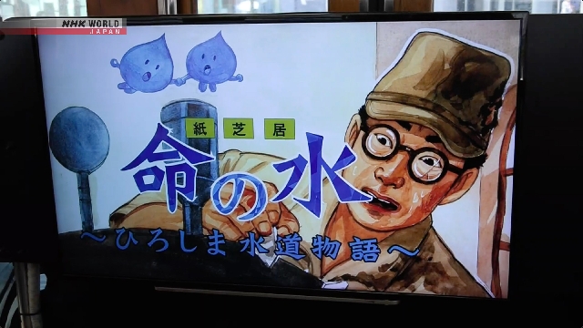 Hiroshima Kinder lernen den Wasserservice nach der A-Bombe kennen