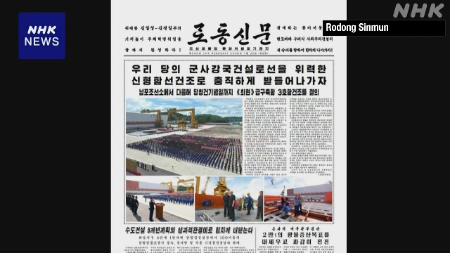 Nordkorea beginnt mit dem Aufbau eines dritten Zerstörers der neuen Klasse: Staatsmedien