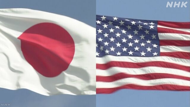 Bloomberg meldet Details zum Handelsabkommen von Japan-USA