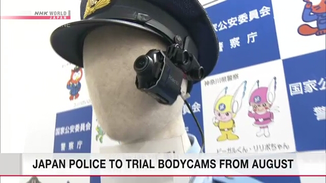 Japanpolizei zu Prozessbörsenkams ab August