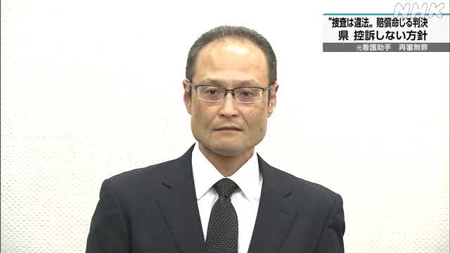 Die japanische Shiga -Polizei wird wegen falscher Verurteilung keine Entschädigung wegen einer Entschädigung einlegen