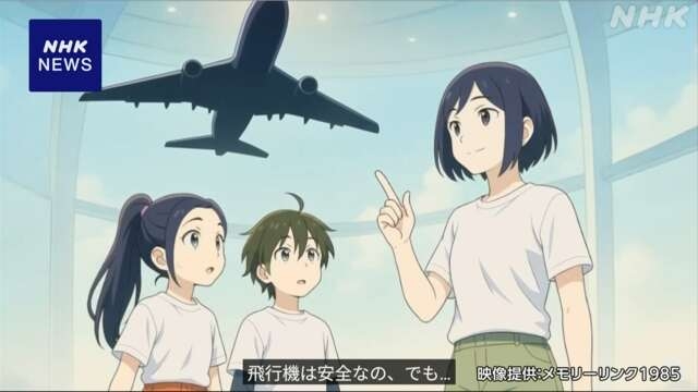 Sohn von 1985 Jal Crash Opfer veröffentlicht Anime, um die Erinnerung weiterzugeben