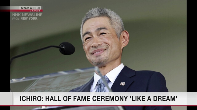 Ichiro: Die Teilnahme an der Baseball Hall of Fame -Induktionszeremonie ist "wie ein Traum"