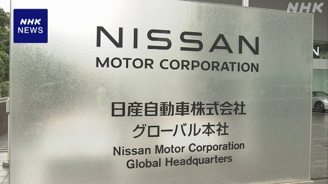 Nissan meldet einen Nettoverlust von etwa 780 USD. für April bis Juni Quartal