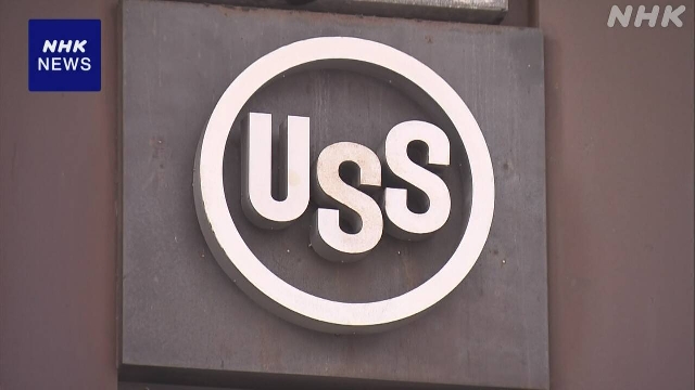 Der neue Board of Directors bei US Steel hat die US -Bürgermehrheit
