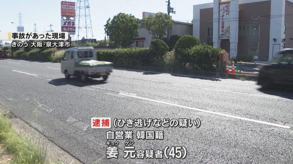 Ein südkoreanischer Staatsangehöriger wurde wegen des Verdachts eines Vorfalls in Izumiotsu, Präfektur Osaka, festgenommen, bei dem zwei Schüler eines Motorrads schwere Verletzungen erlitten hatten. Ein südkoreanischer Staatsangehöriger wurde wegen des Verdachts eines Vorfalls in Izumiotsu, Präfektur Osaka, festgenommen, bei dem zwei Schüler eines Motorrads schwere Verletzungen erlitten hatten.