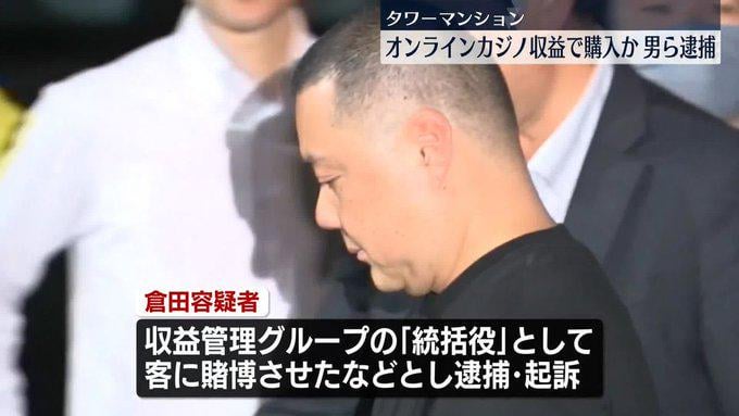 Paar, das verdächtigt wird, illegale Online-Casino-Gewinne zu verwenden, um Tokyo Apartment in einem 51-stöckigen Höhepunkt in Harumi, Chuo Ward, zu kaufen; Ein Verdächtiger kaufte die Wohnung im Jahr 2022 mit 98 Millionen Yen (oder 659.522 USD) in bar