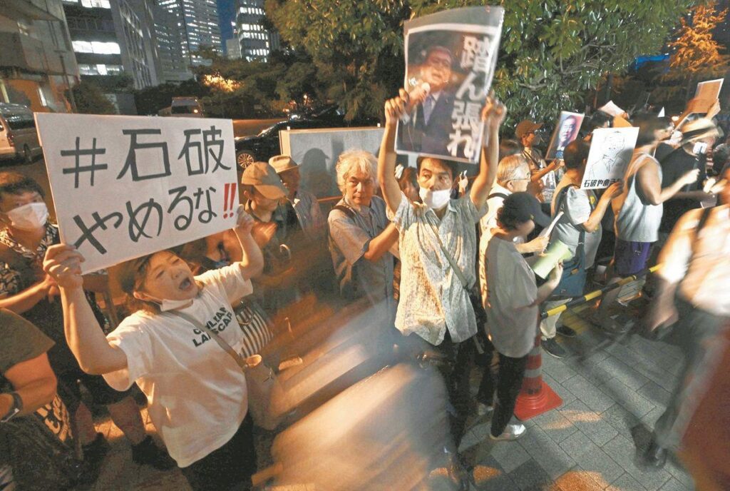 „Nicht zurücktreten, Ishiba!“ Eine ungewöhnliche Demonstration der Ermutigung: Menschen, die Fotos halten und „Ishiba“ singen "Nicht zurücktreten, Ishiba!" Eine ungewöhnliche Demonstration der Ermutigung: Menschen, die Fotos halten und "Ishiba" singen